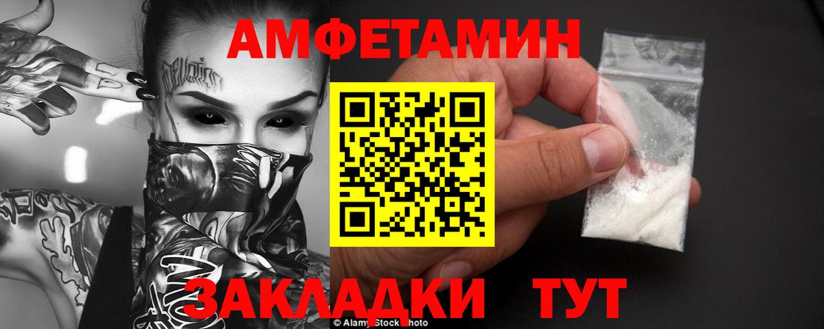 АМФЕТАМИН  Вход с VPN  Тулун  Амфетамин Premium 