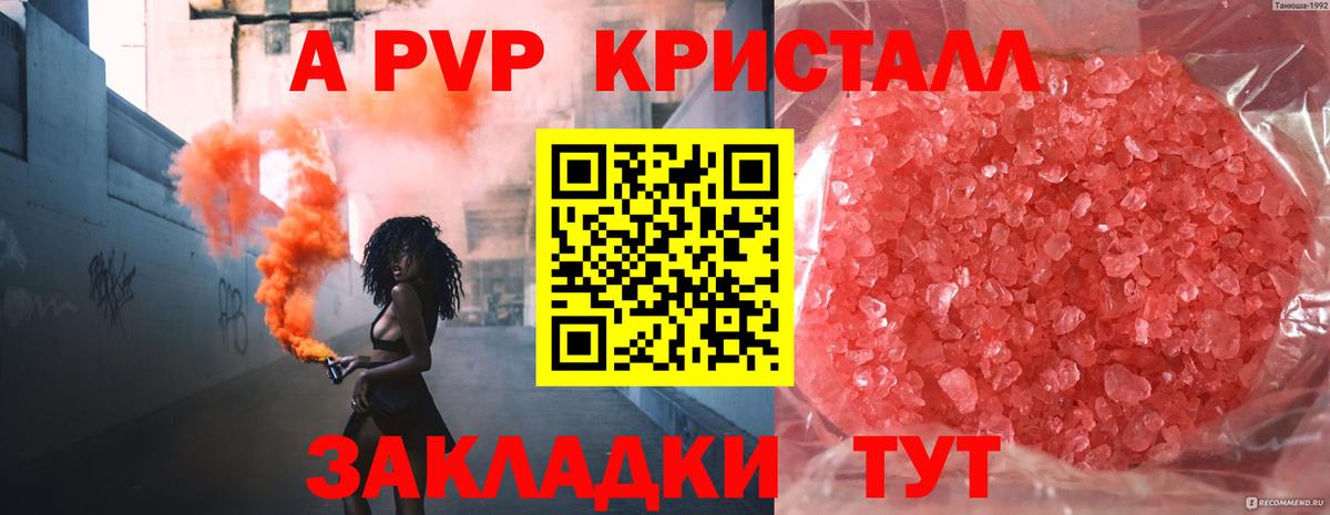 Тулун  А ПВП VHQ  Вход с VPN  купить наркоту  А ПВП крисы CK  Alpha-PVP VHQ 