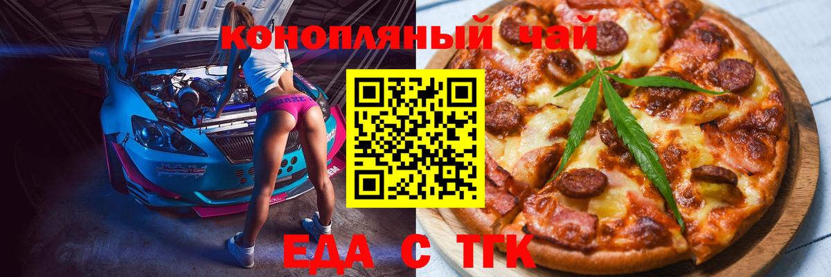 Тулун  Еда ТГК марихуана  Вход с VPN 