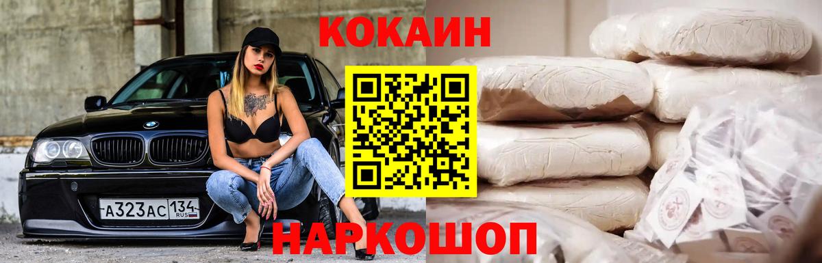 COCAIN 99%  Вход с VPN  Тулун  Кокаин Боливия 