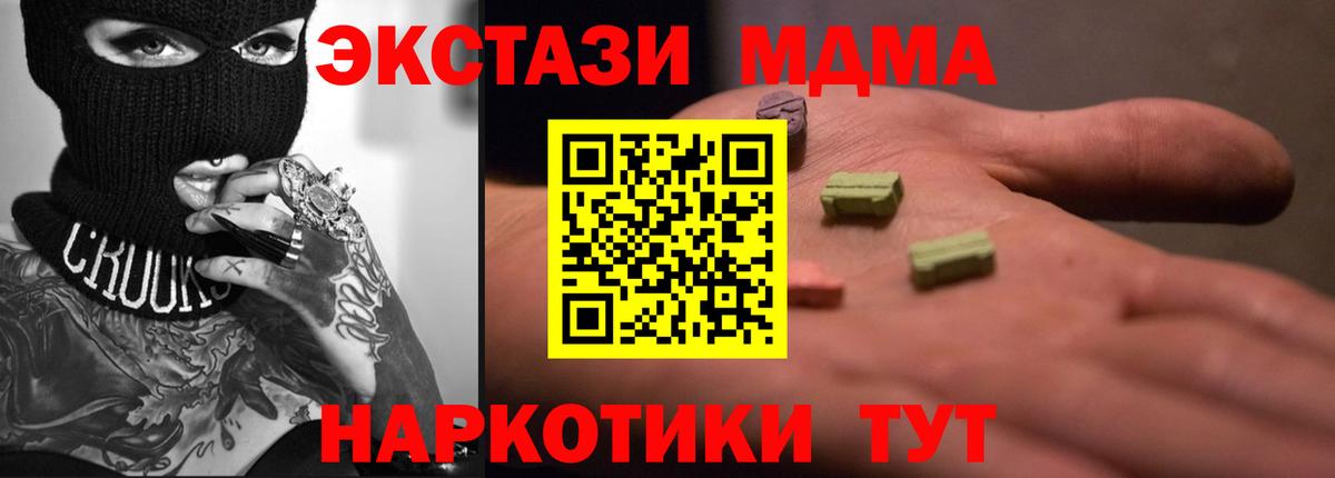 ЭКСТАЗИ Cube  Вход с VPN  Тулун  Ecstasy ешки 