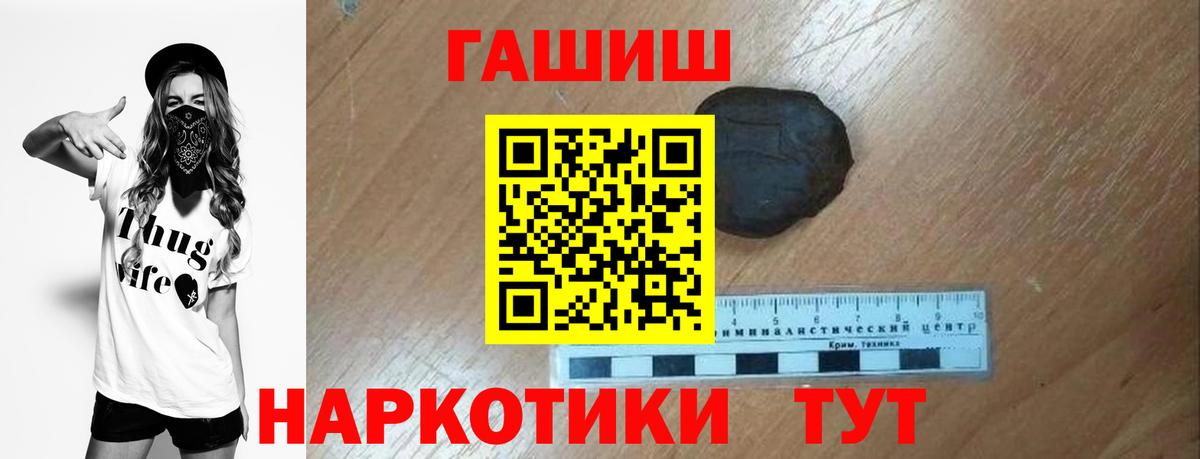 Тулун  Гашиш индика сатива  Вход с VPN  ГАШ индика сатива 