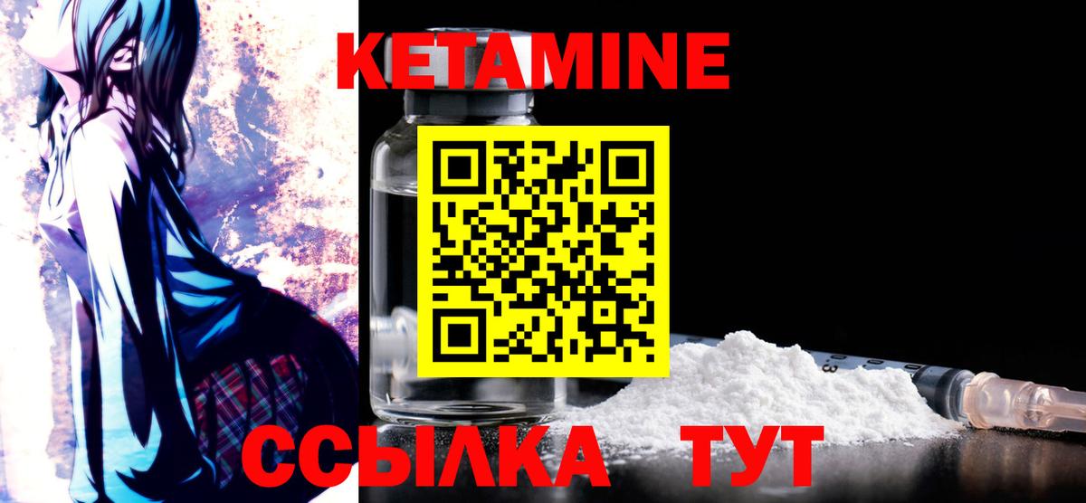 КЕТАМИН VHQ  Вход с VPN  Тулун 