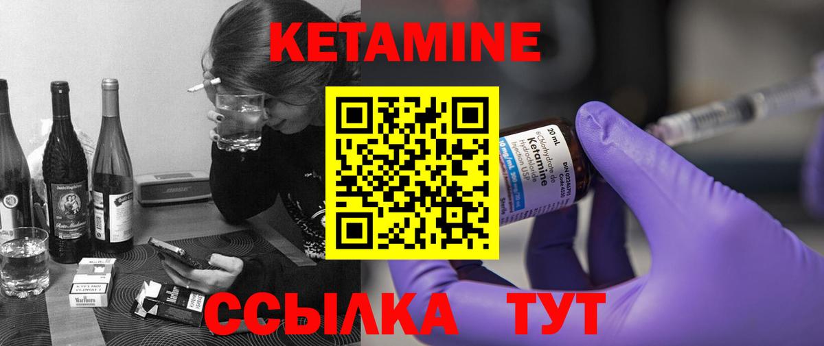 Кетамин ketamine Тулун