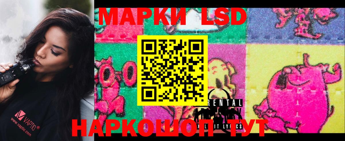 LSD-25 экстази ecstasy Тулун