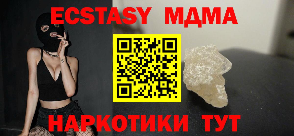 MDMA молли  MDMA crystal  Тулун  МДМА  Вход с VPN 