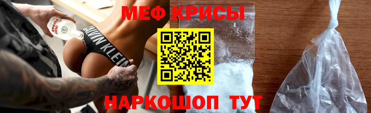 МЕФ кристаллы Тулун