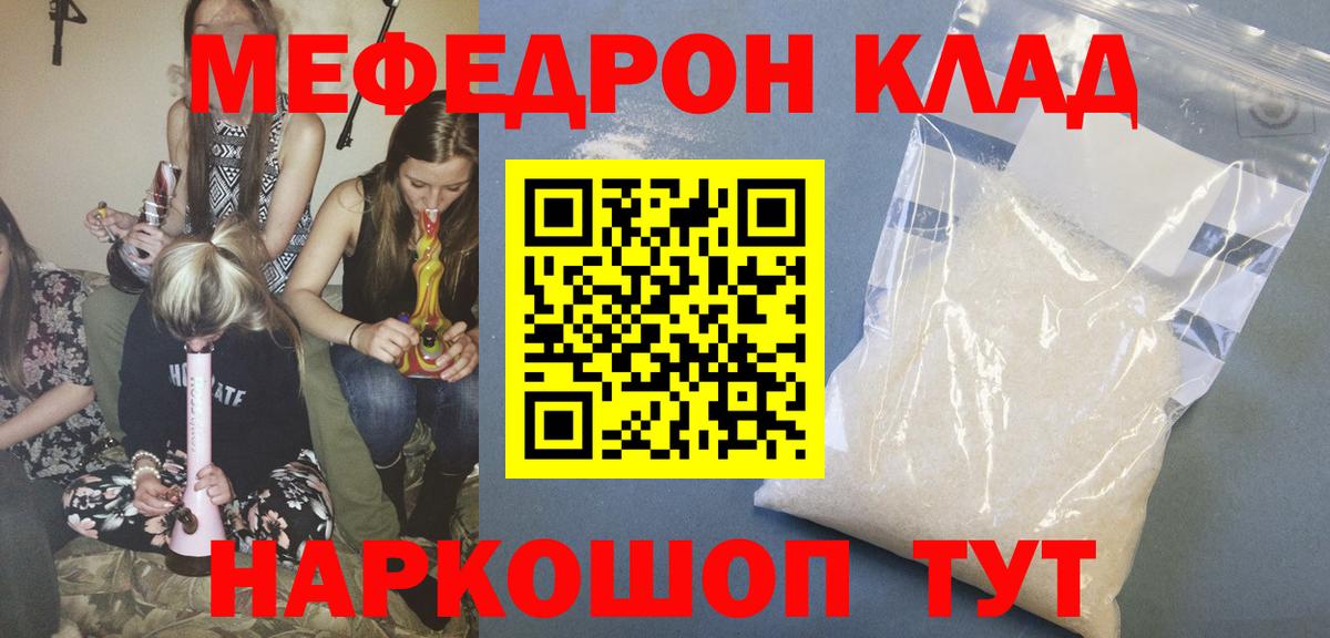Меф мука  МЯУ-МЯУ  МЕФ кристаллы  Тулун  Вход с VPN 