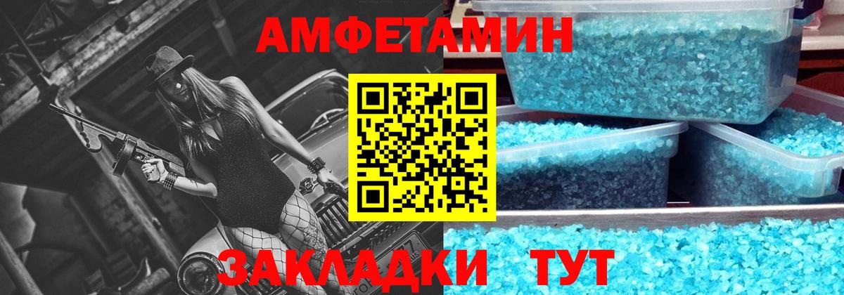 МЕТАМФЕТАМИН винт Тулун