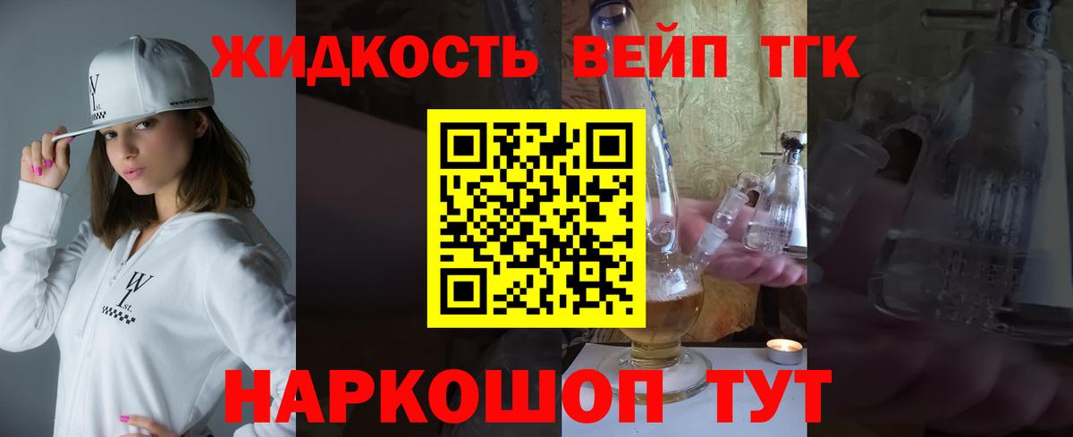 Тулун  ТГК вейп с тгк  Вход с VPN 