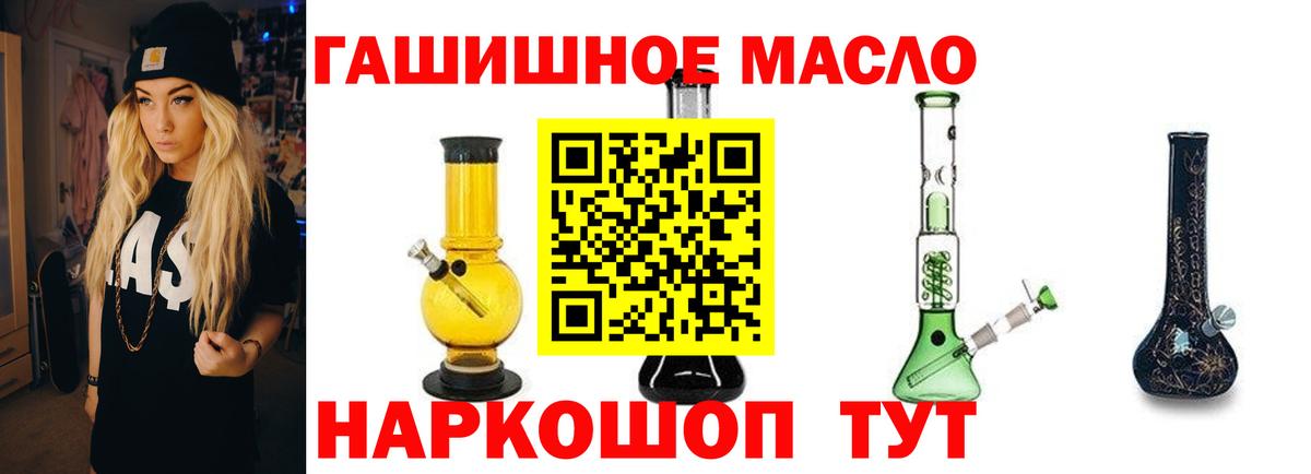 Дистиллят ТГК THC oil Тулун